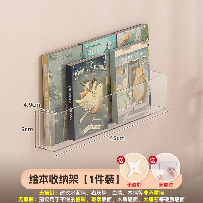Picture book organizer (1 piece, includes adhesive and nails)