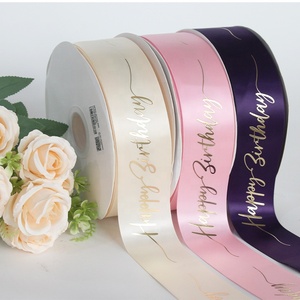 ริบบิ้นผ้าซาตินพิมพ์ชื่อยี่ห้อของ Happy Birthday แบบปรับแต่งได้ - Product Image 1