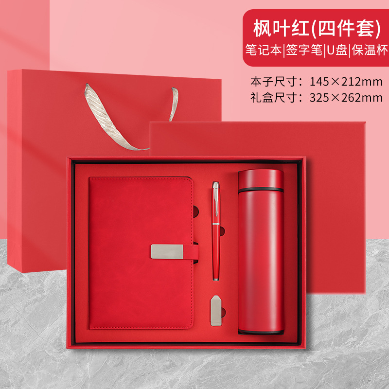 Maple leaf red four-piece set
