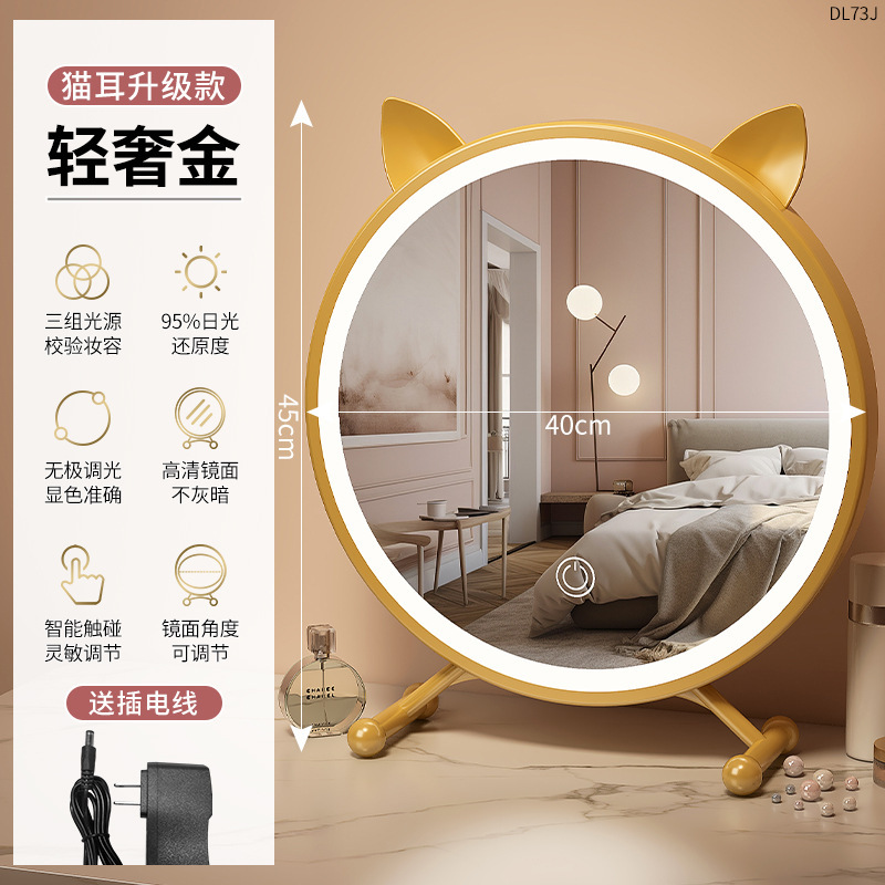 Miroir de courtoisie oreilles de chat, 40g doré avec lumière