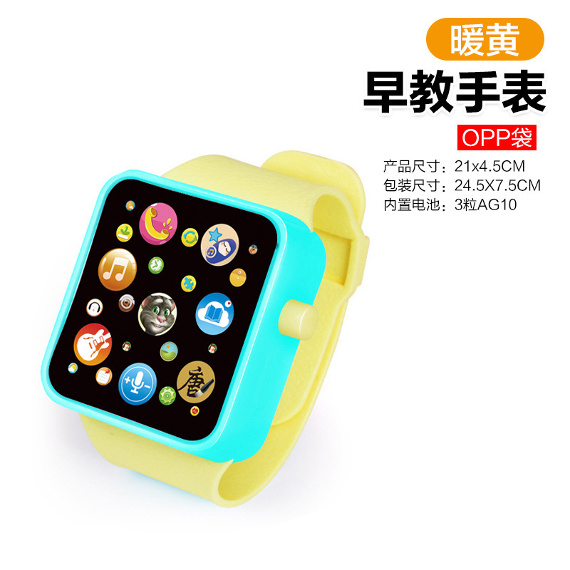 Sac OPP - Jaune - Montre intelligente d'éveil - Palette de couleurs chaudes - 31g