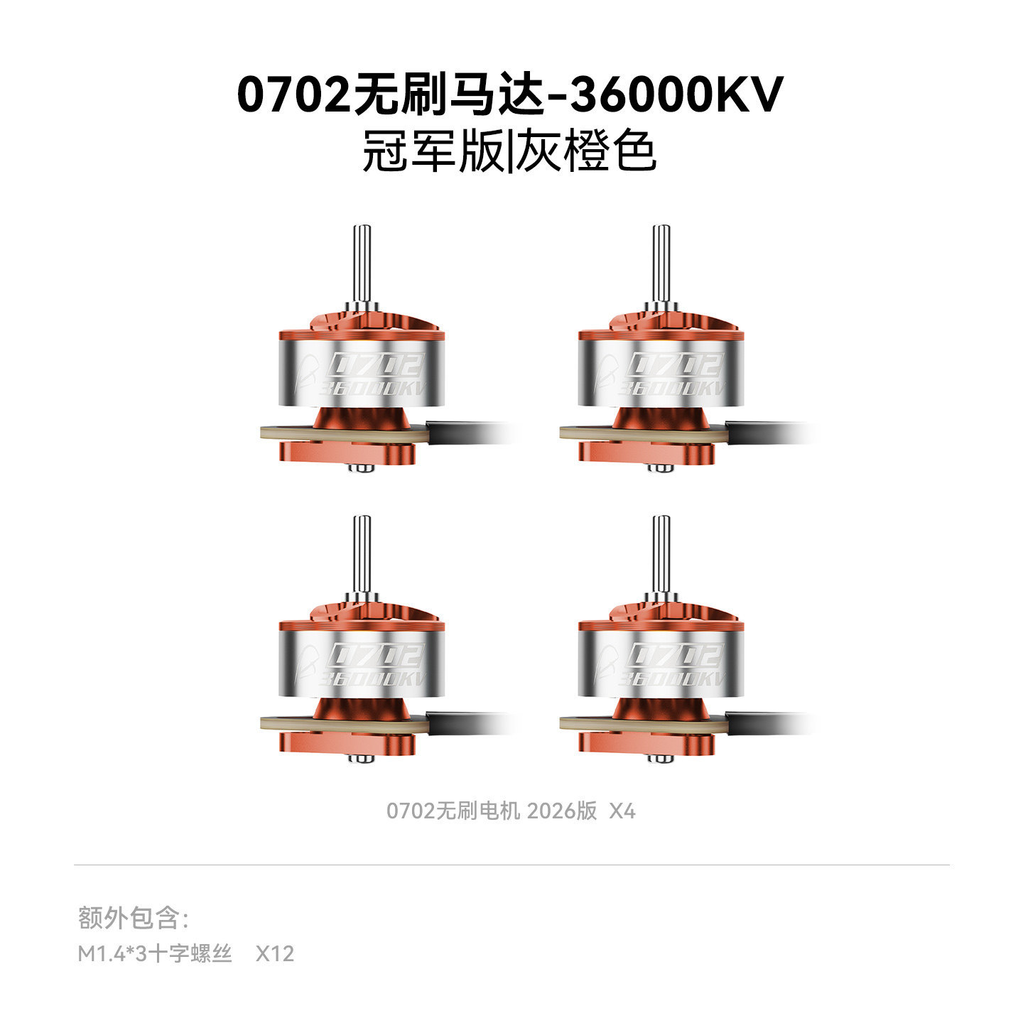 แชมเปี้ยน เอดิชั่น 36000KV สีเทาส้ม