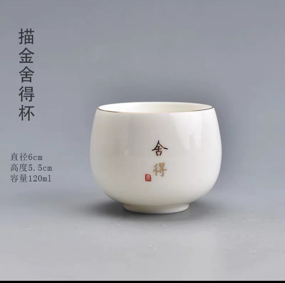 Ruyi cup-gold-painted shede
