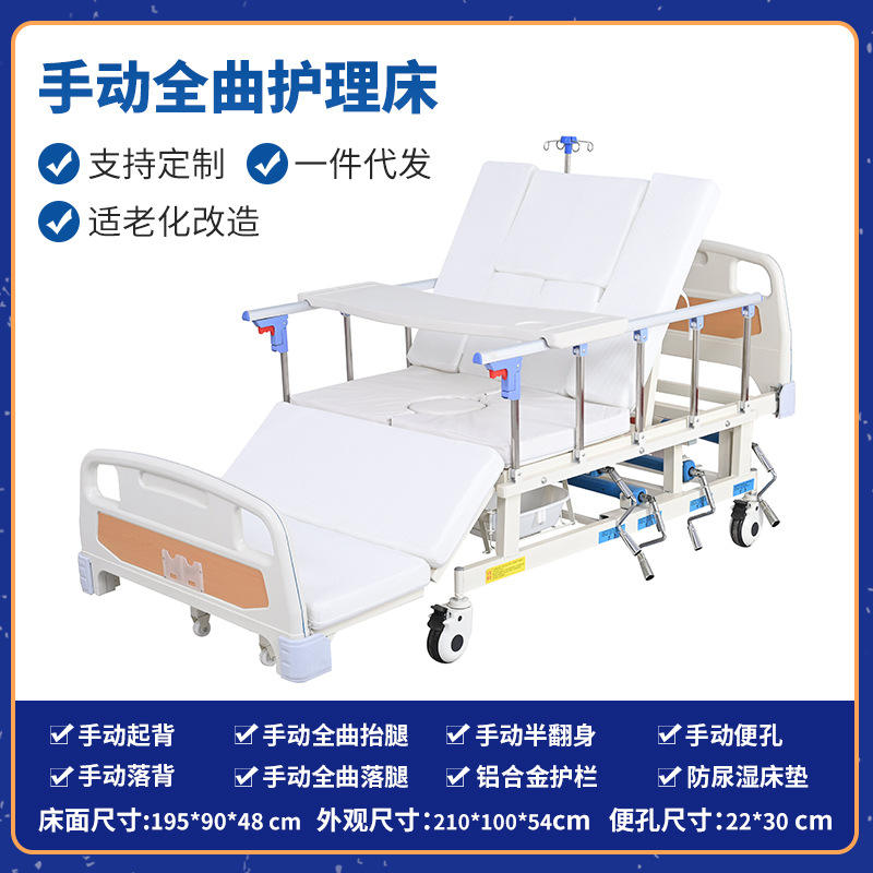 เตียงผู้ป่วยแบบมีราวกันตกขนาดใหญ่ ปรับด้วยมือ