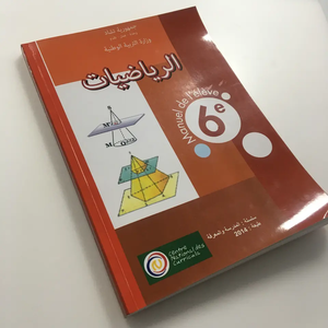 Wholesale Printing MathsTextbook Textbook Printing High Quality Custom Student Subject Textbook for Arab Countries - Product Image 3