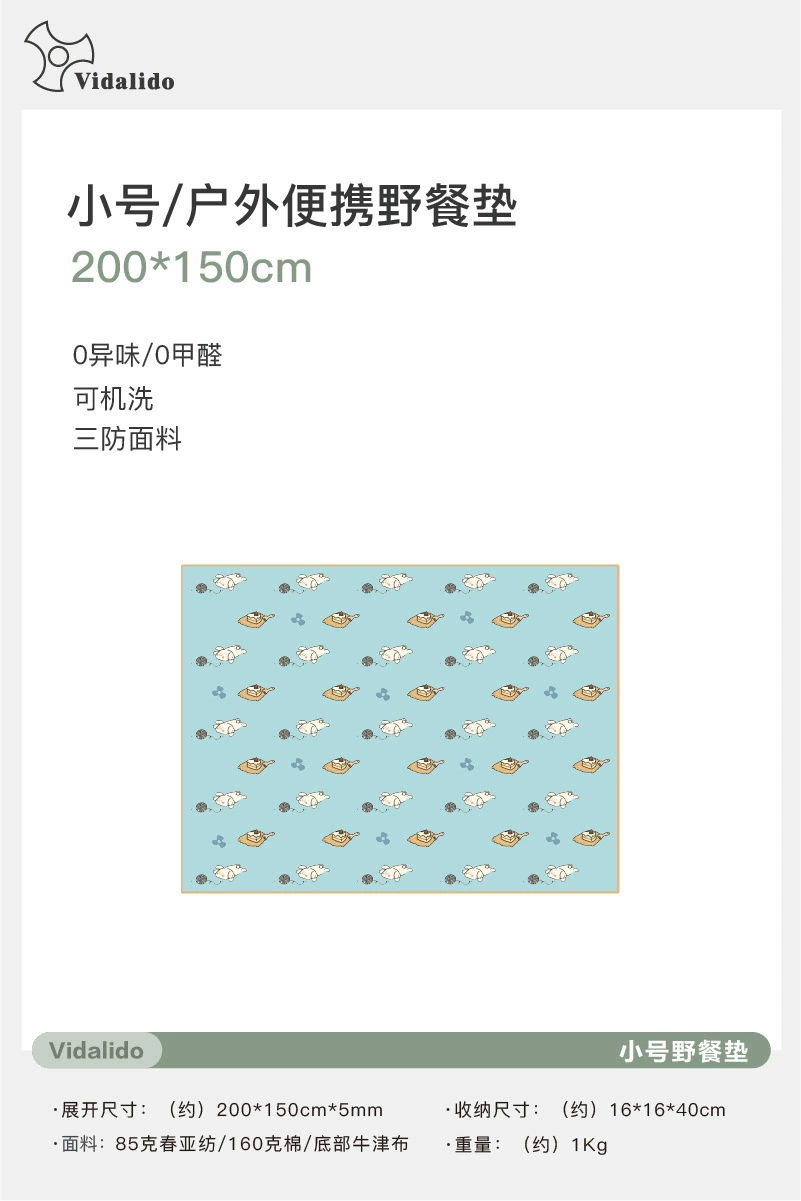 เสื่อปิกนิกสีเขียว150*200*5มม.