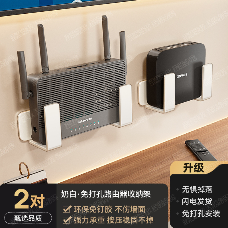 Milky white no-drill router storage rack (2 pairs)