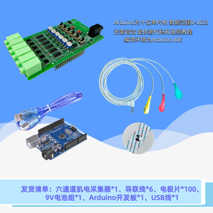 Multichannel EMG EMG Module Six-Guide Control Manipulator EMG Detection Aduino Development - Product Image 5