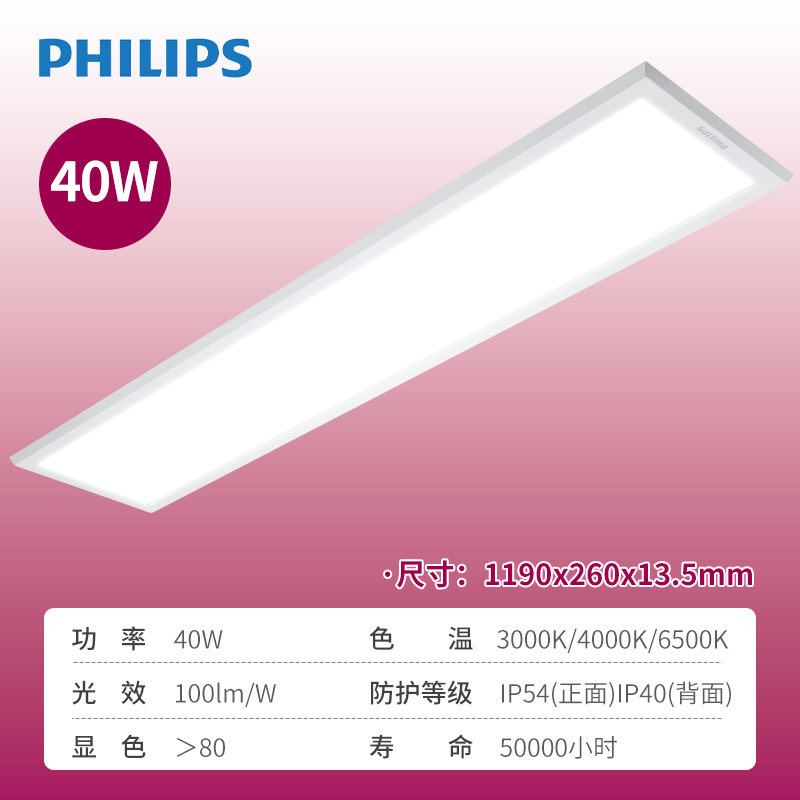 Lampe propre 40w blanc-2601190mm