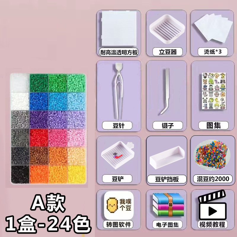 24-color spiced bean full accessory bag