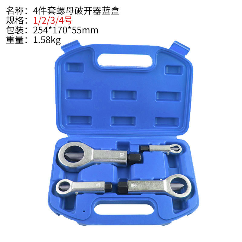 Juego de cascanueces de 4 piezas caja azul - 1 - - 254*170*56mm -
