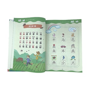 早期教育学习写作业本婴儿儿童幼儿学习卡通书印刷 - Product Image 6