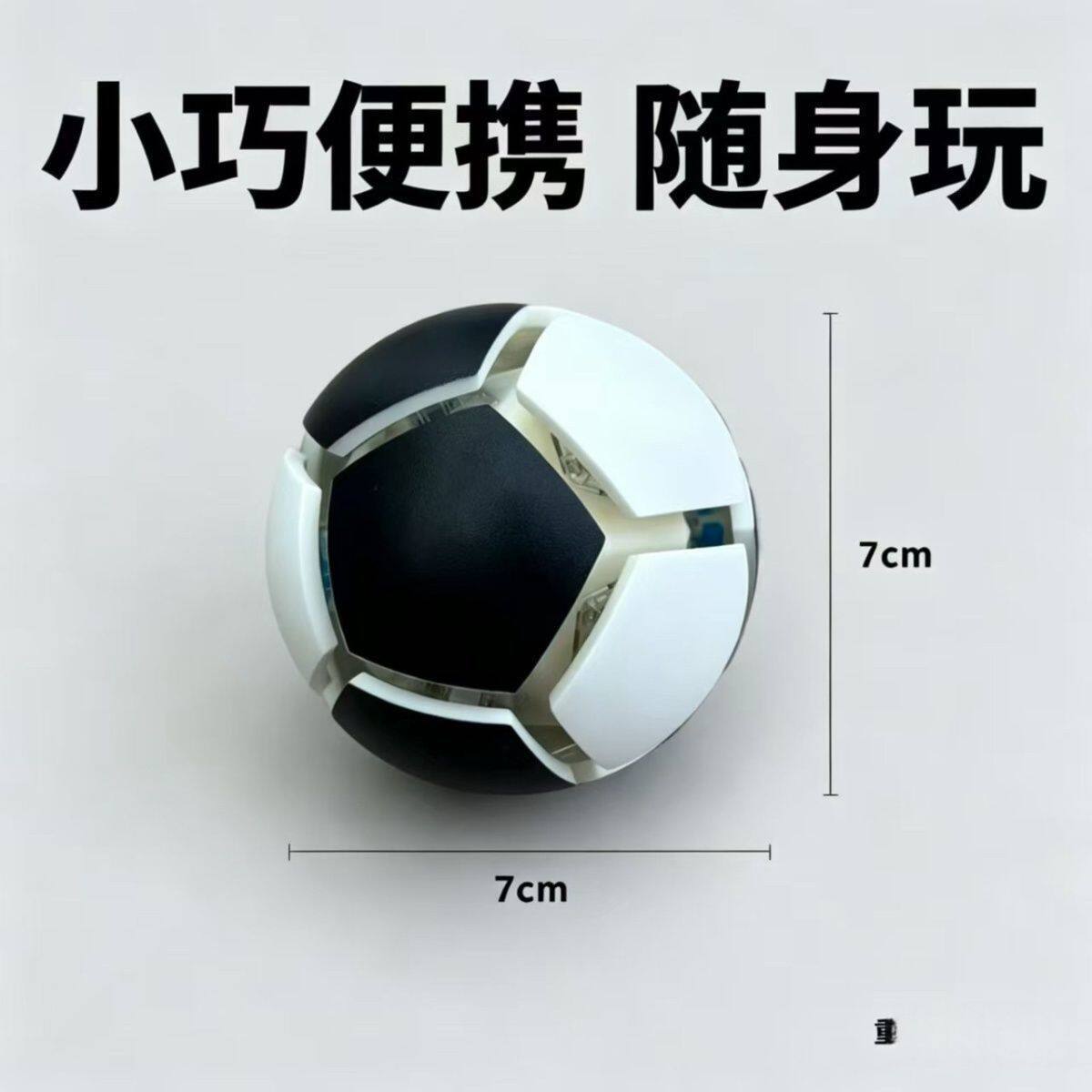 Football stress relief toy-black and white version