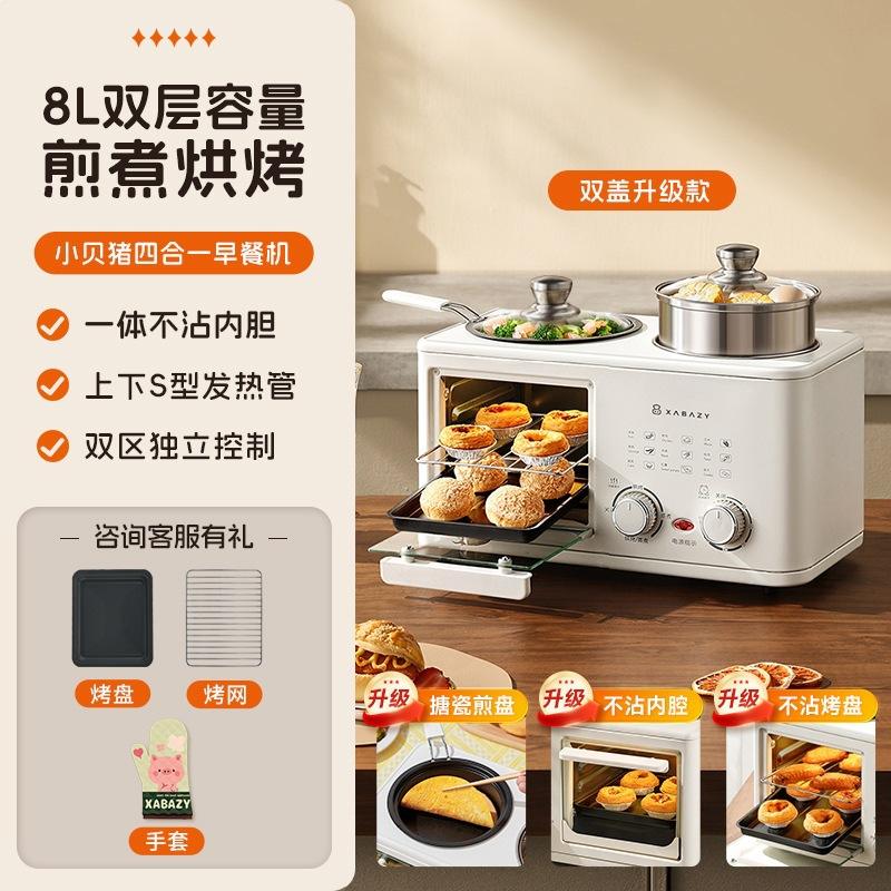 Couvercle double pour cuiseur vapeur blanc