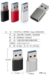 通用串行总线3.0公到C型母OTG适配器迷你转换器手机C型到通用串行总线3.0 - Product Image 6