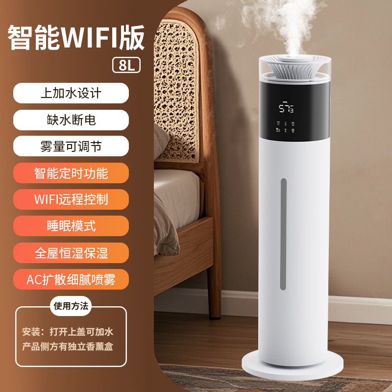 Smart WiFi version