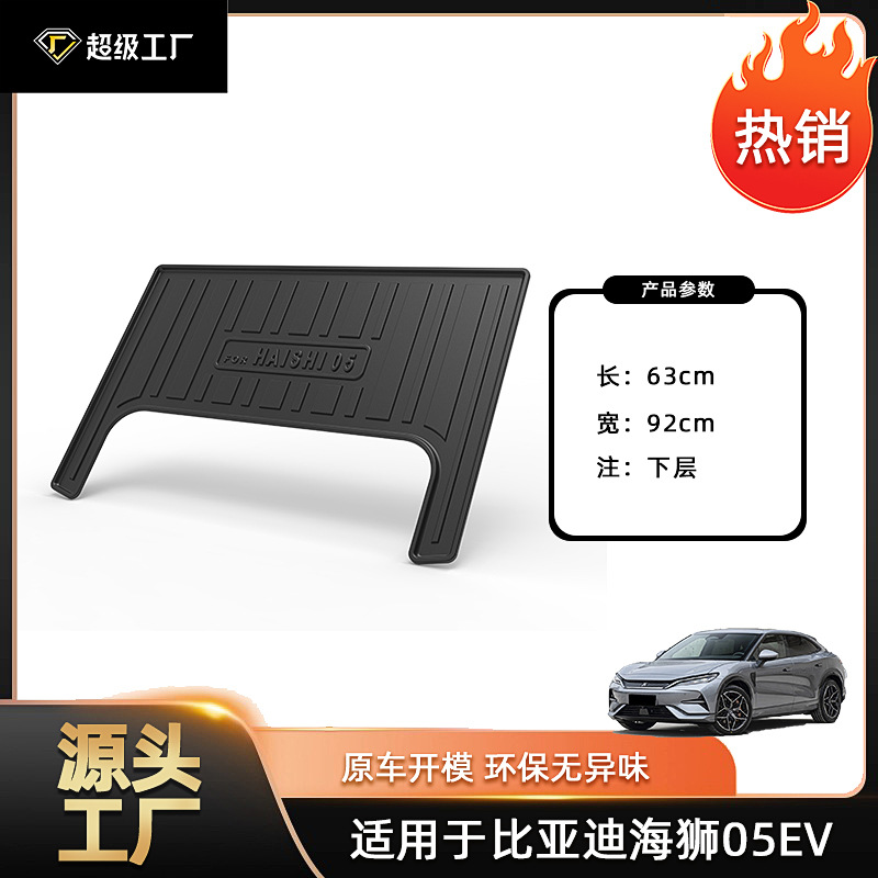 Tapis de plancher arrière grand format pour Hiace 05 EV 2025