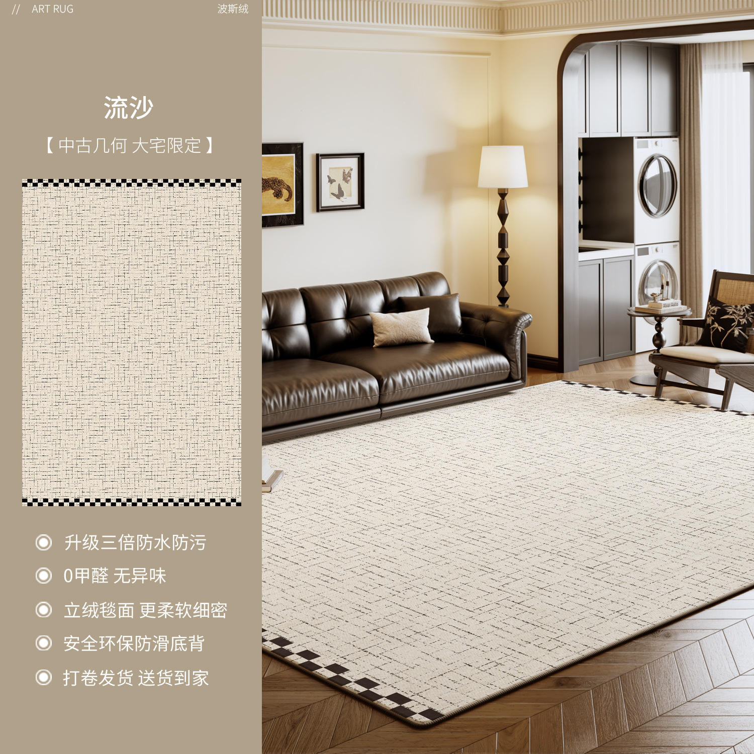 Persian Velvet-Quicksand