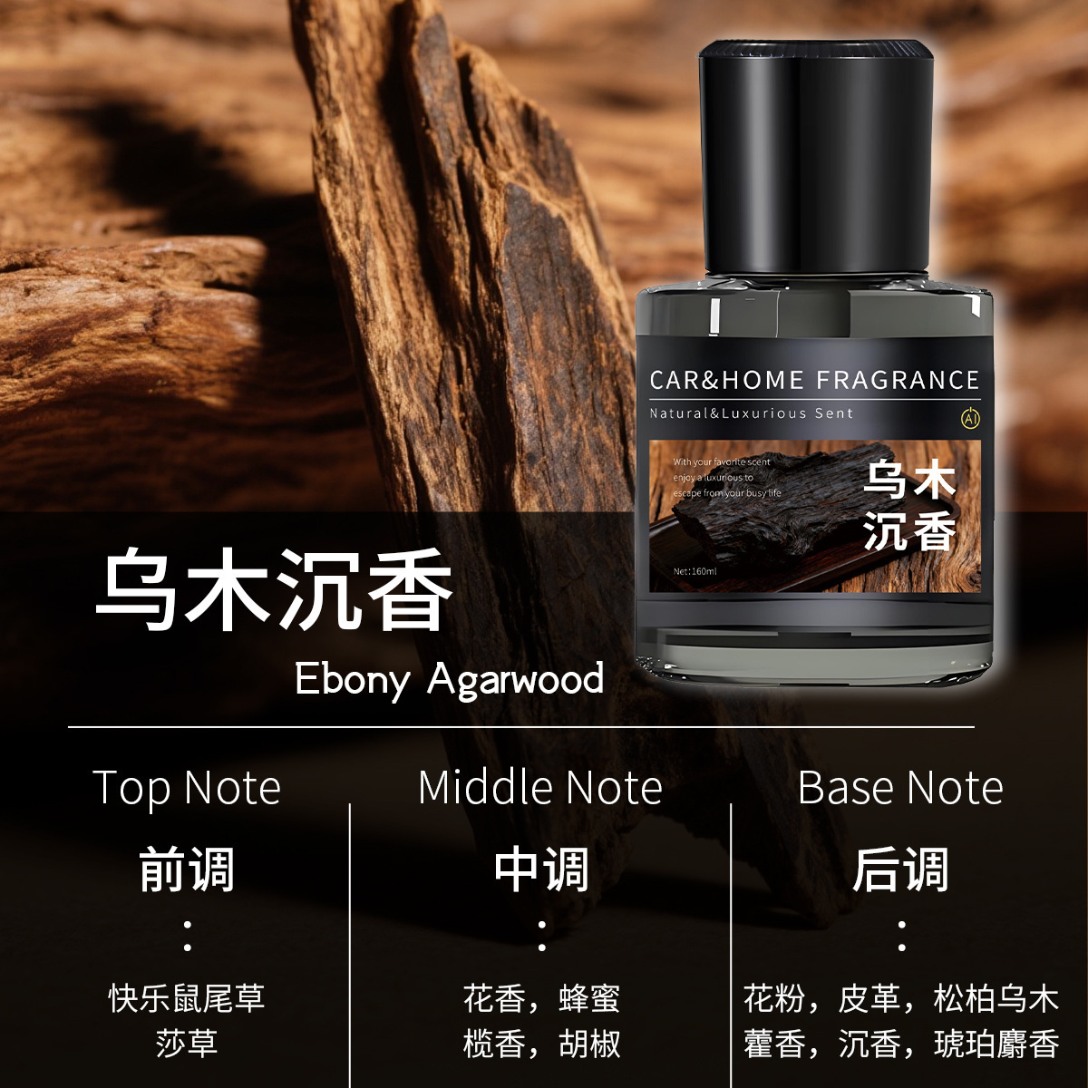 Aromatherapy spray-oud agarwood-160 ml