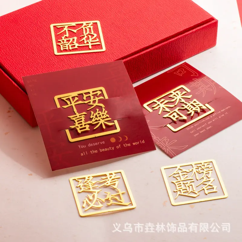 Trung Quốc phong cách kim loại rỗng Bookmark thiết lập đơn giản truyền cảm hứng văn bản hòa bình niềm vui tốt nghiệp phước lành
