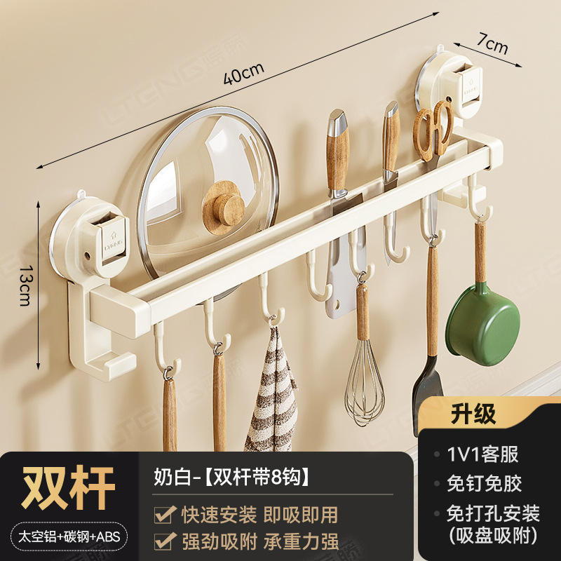 Tringle double, 8 crochets, 40 cm - blanc cassé