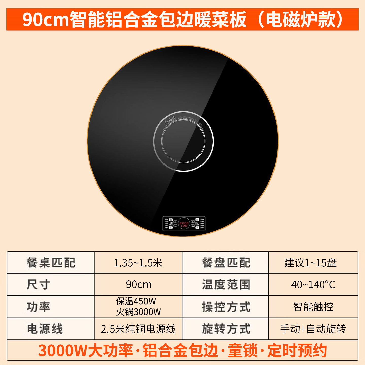 Black 90cm induction cooker 3000W insulation electric manual tur