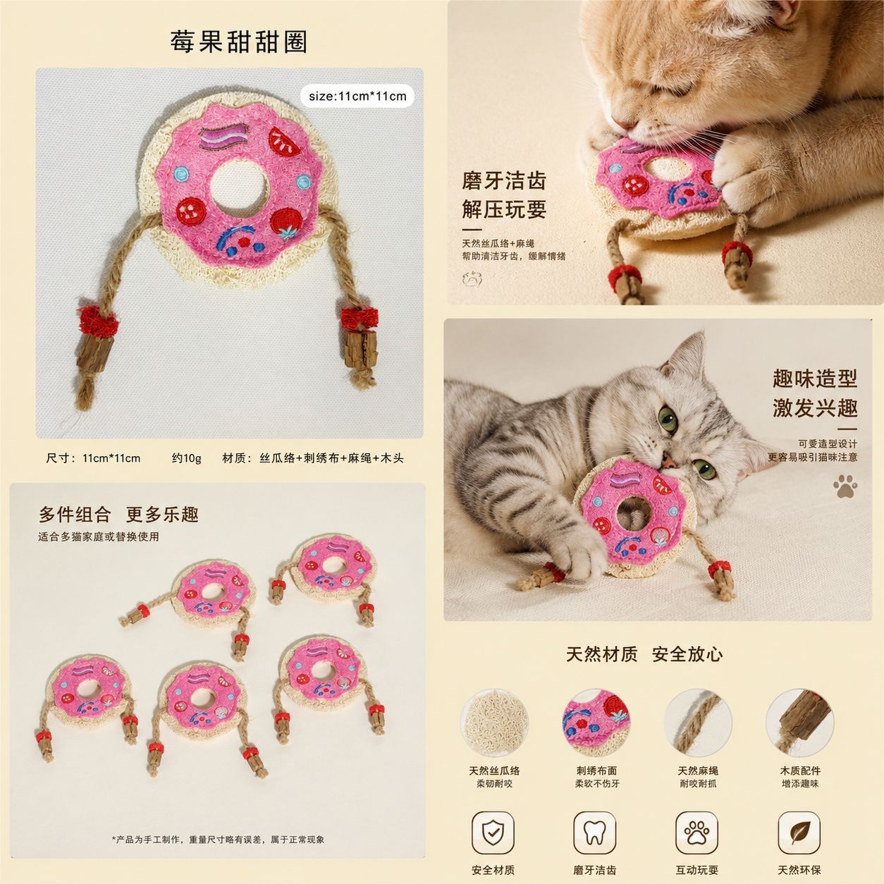 Donut aux baies brodées en dentelle Loofah-11cm11cm-1pc par paquet