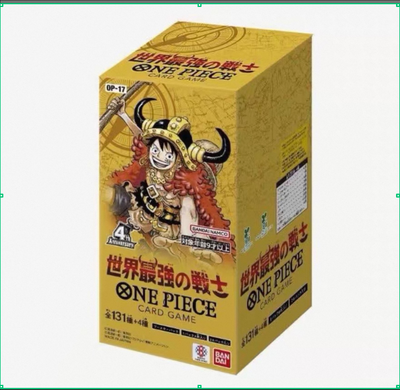 Caja sellada op17 versión china