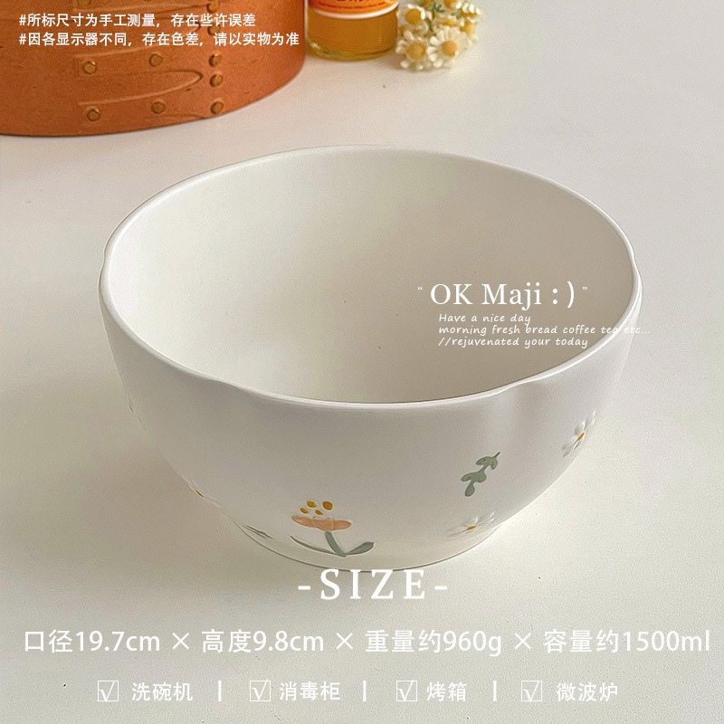 Daisy 7.75-inch soup bowl