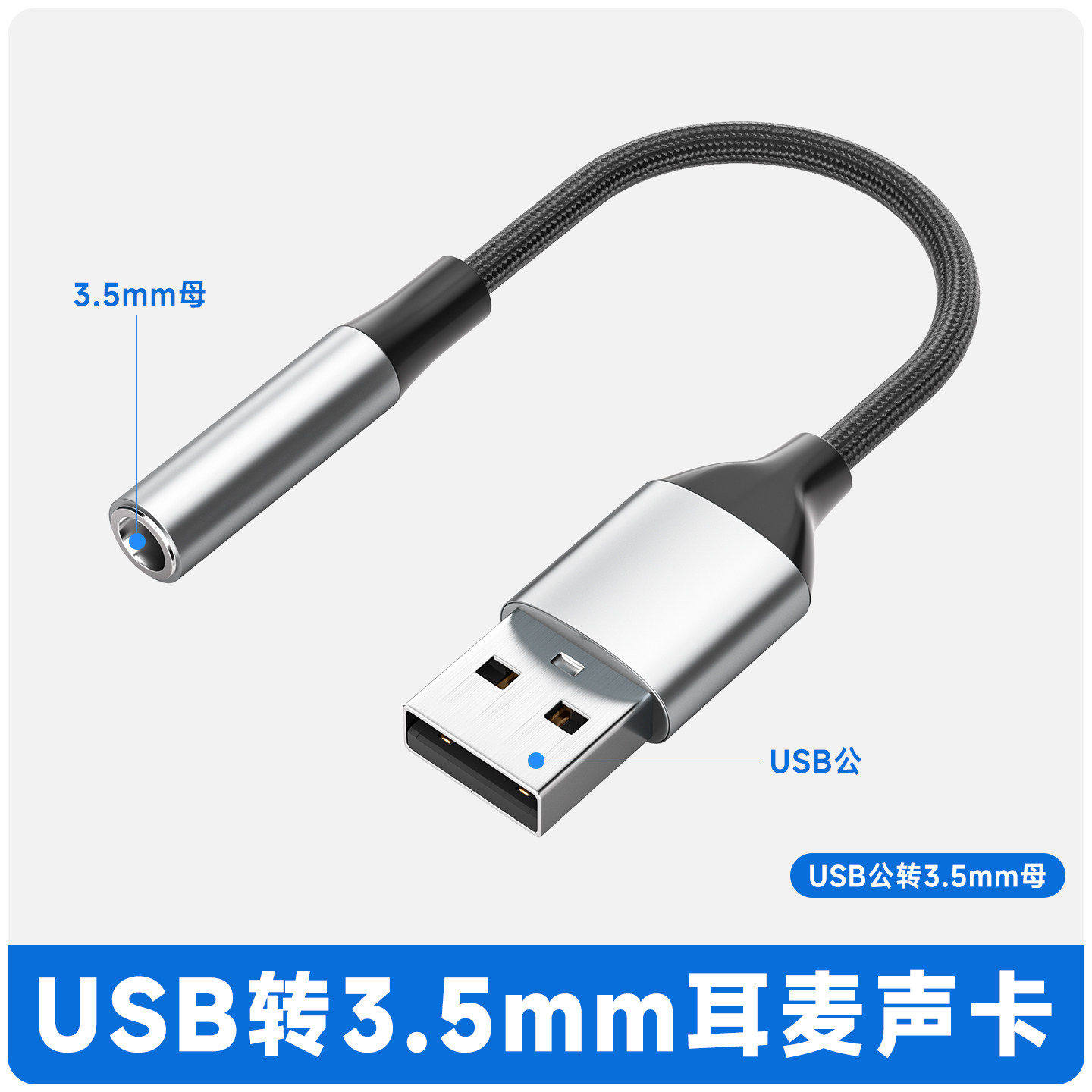 หัวแปลง USB เป็น 35 มม