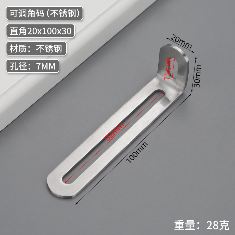 A Adjustable right angle 20*100*30 SS