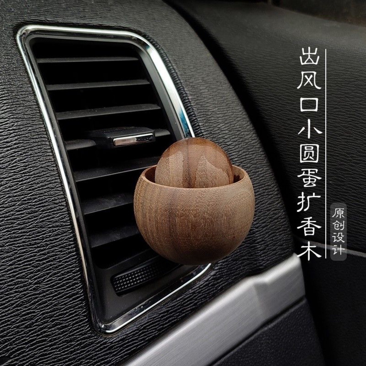 Black walnut spherical car diffuser wood