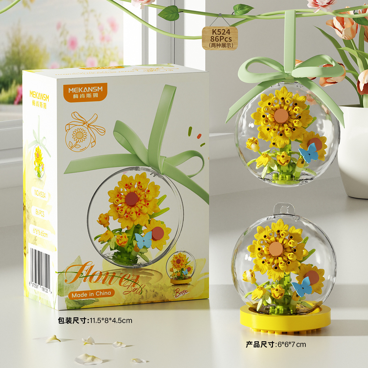 Boule de cristal tournesol K524 - 86 particules - à suspendre