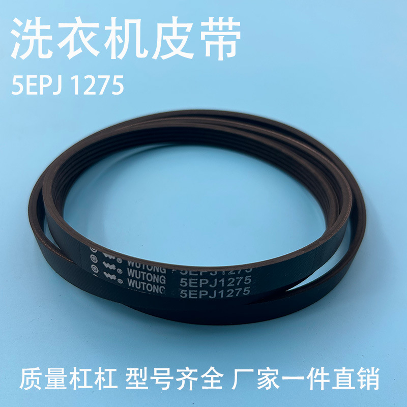 5EPJ1275