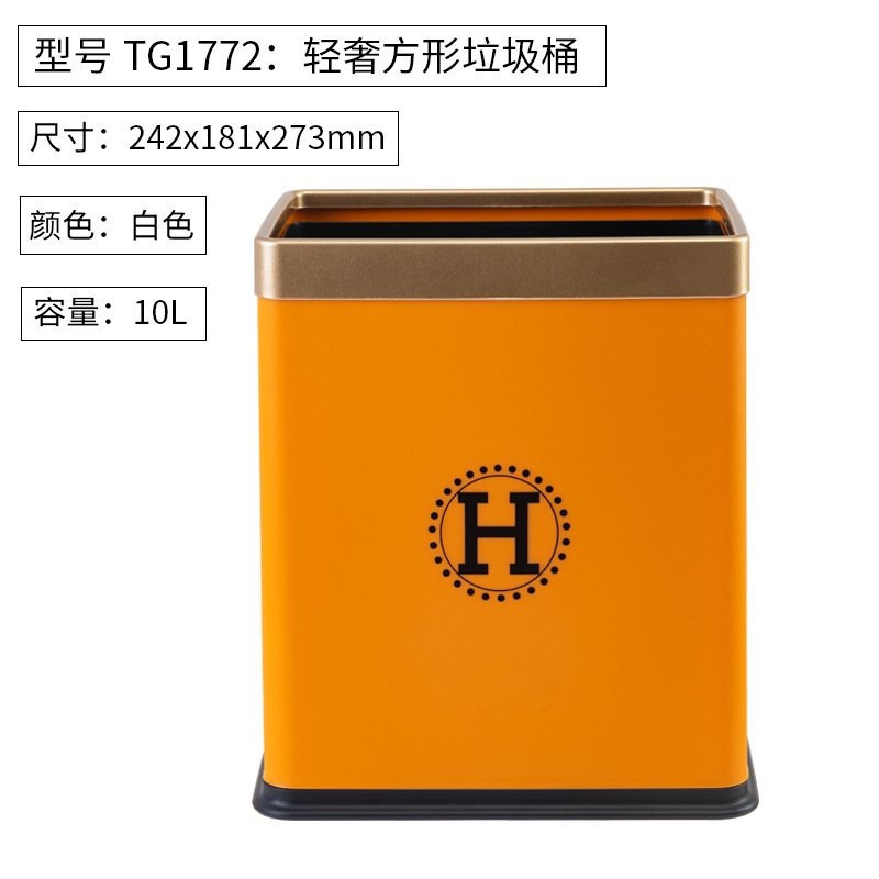 TG1772 สี่เหลี่ยมสีส้ม 10 ลิตร
