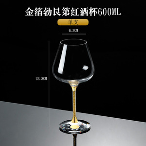 法国勃艮第600毫升高容量现代豪华水晶高硼硅玻璃红酒杯钻石茎