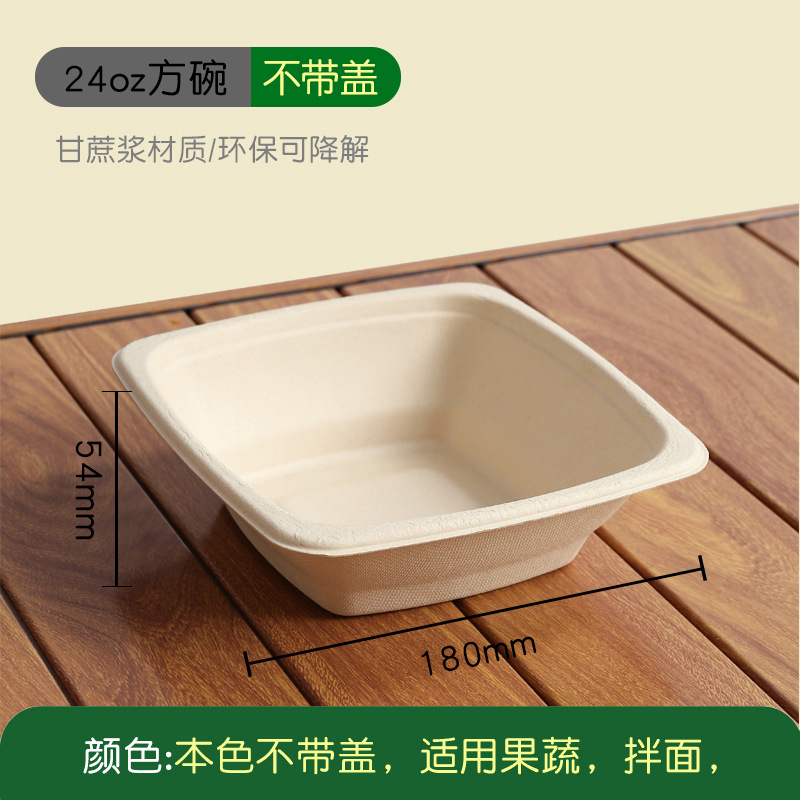 24oZ Square Bowl with Single Bottom