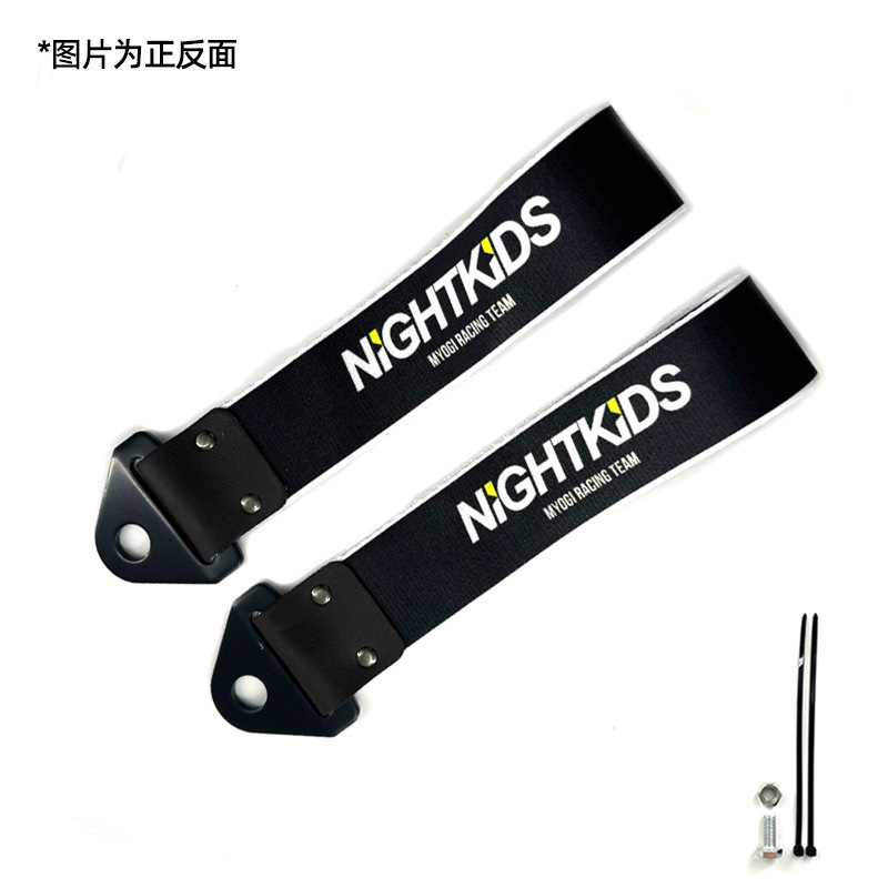 Nightkids