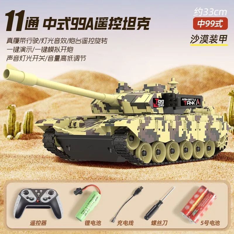 11 control commands-sand yellow chinese tank
