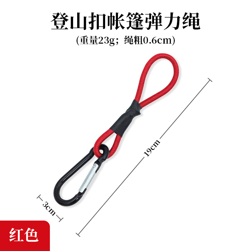 Cuerda Elástica para Toldo Sky - Roja