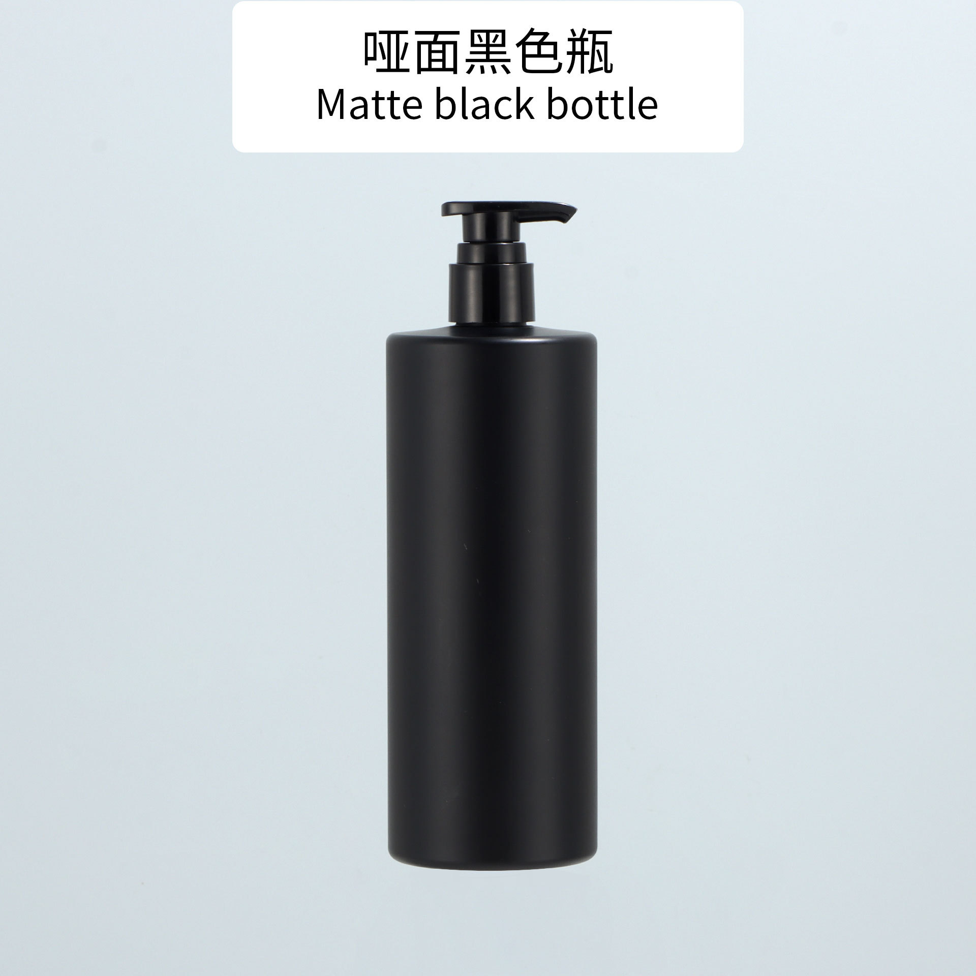 Matte Black Bottle KC Black Pump