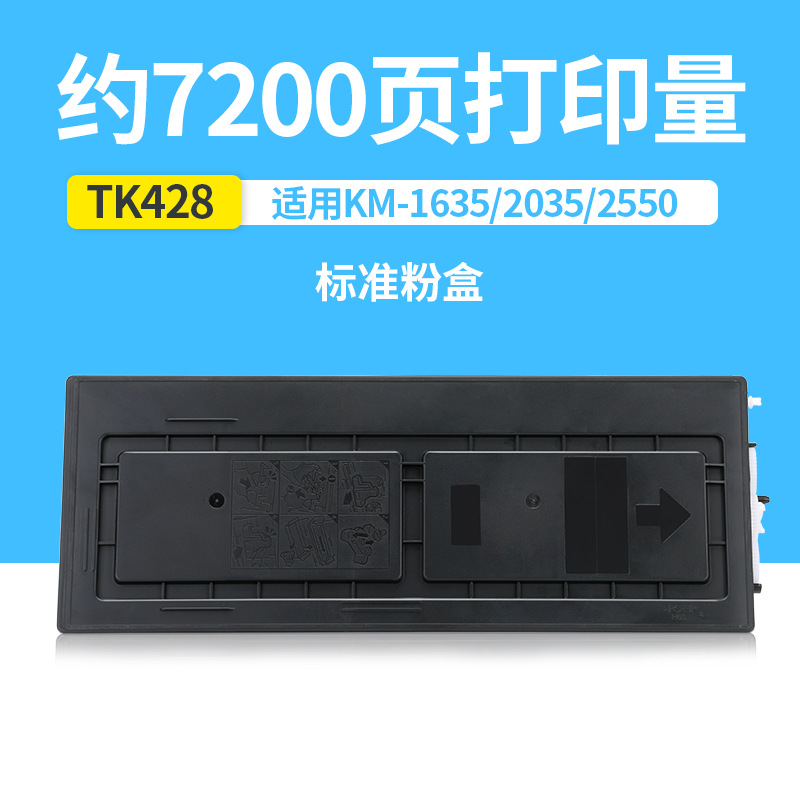 ตลับหมึก TK-428 7200 หน้า