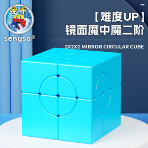 胜寿3x3镜子圆形速度拼图速度镜子2x2益智魔方玩具