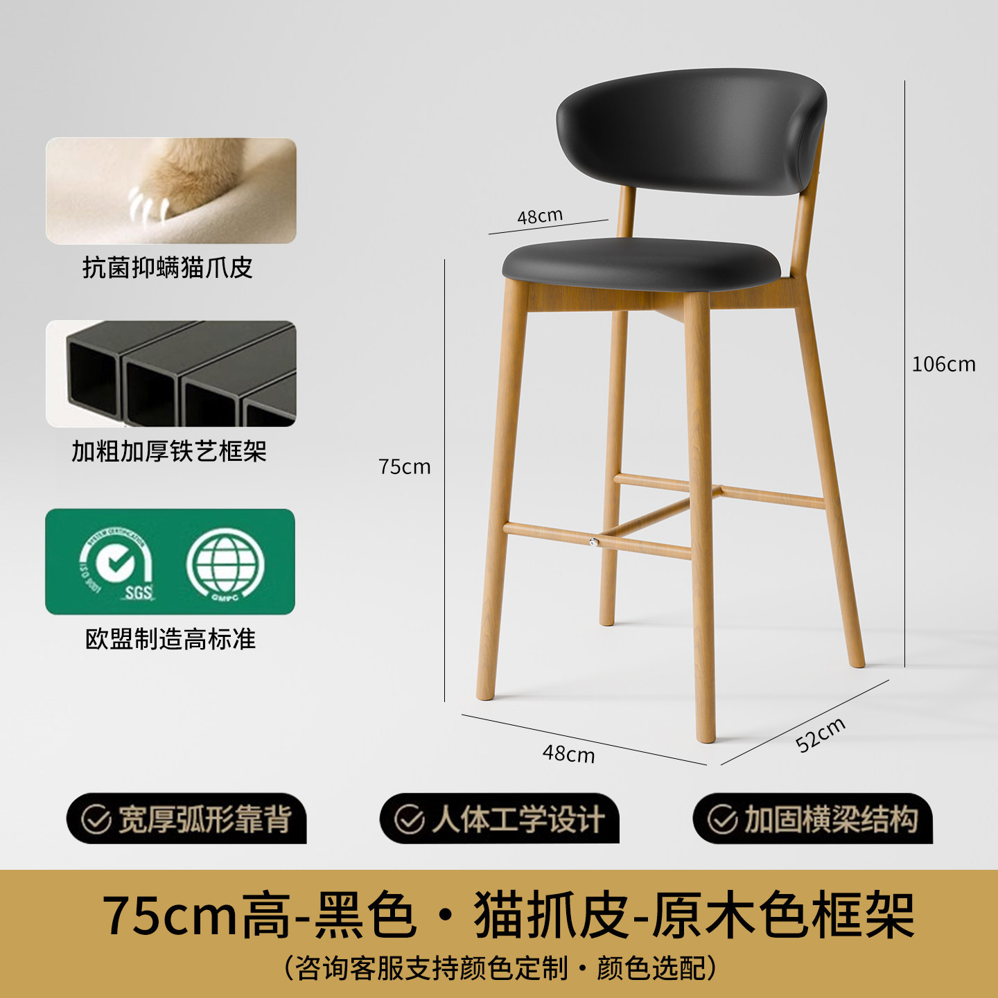 Log color-black cat claw skin-75cm