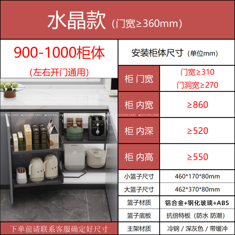 Crystal glass 900-1000 cabinet door width 310mm