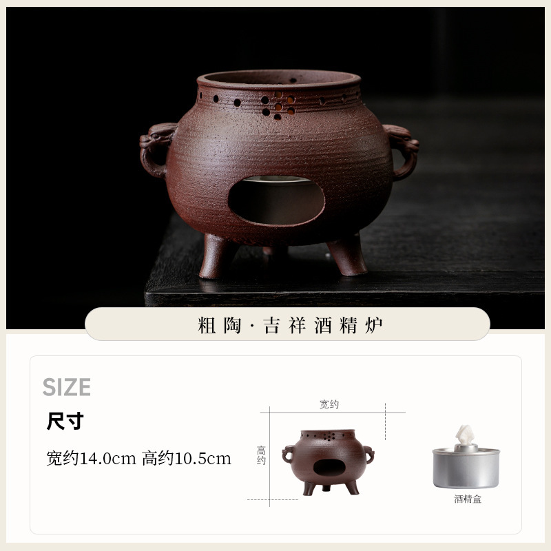 Zhu Ni - Auspicious - Alcohol Tea Stove