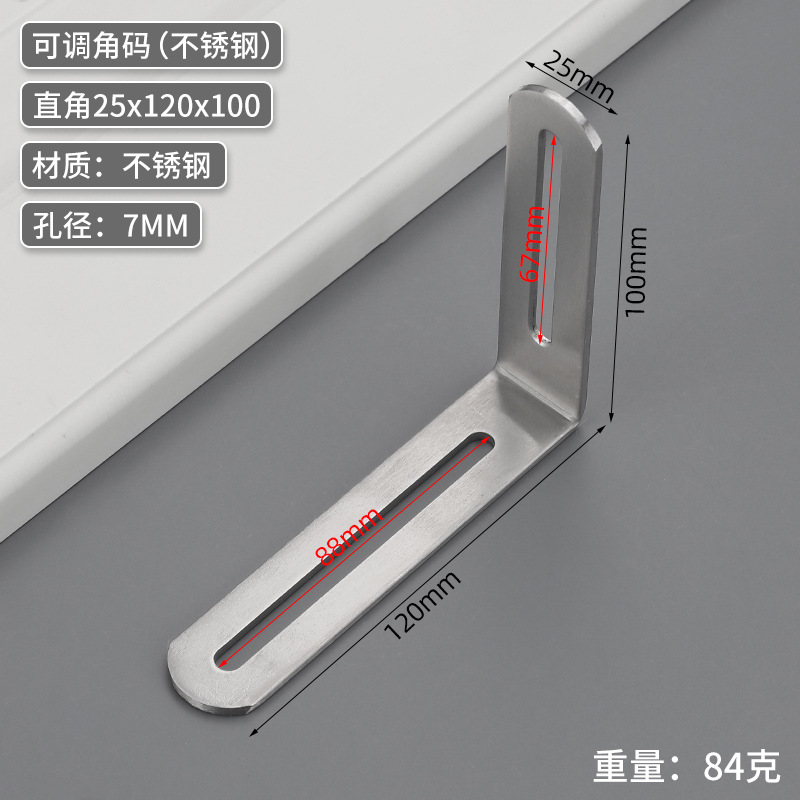 C Adjustable right angle 25*120*100 SS