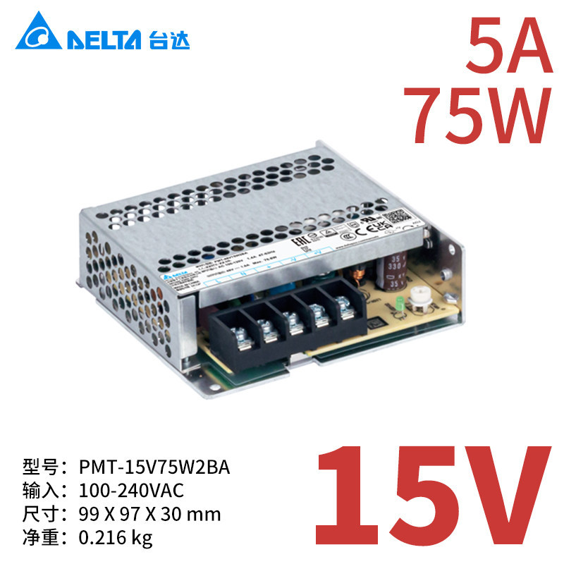 PMT-15V75W2BA 15V5A