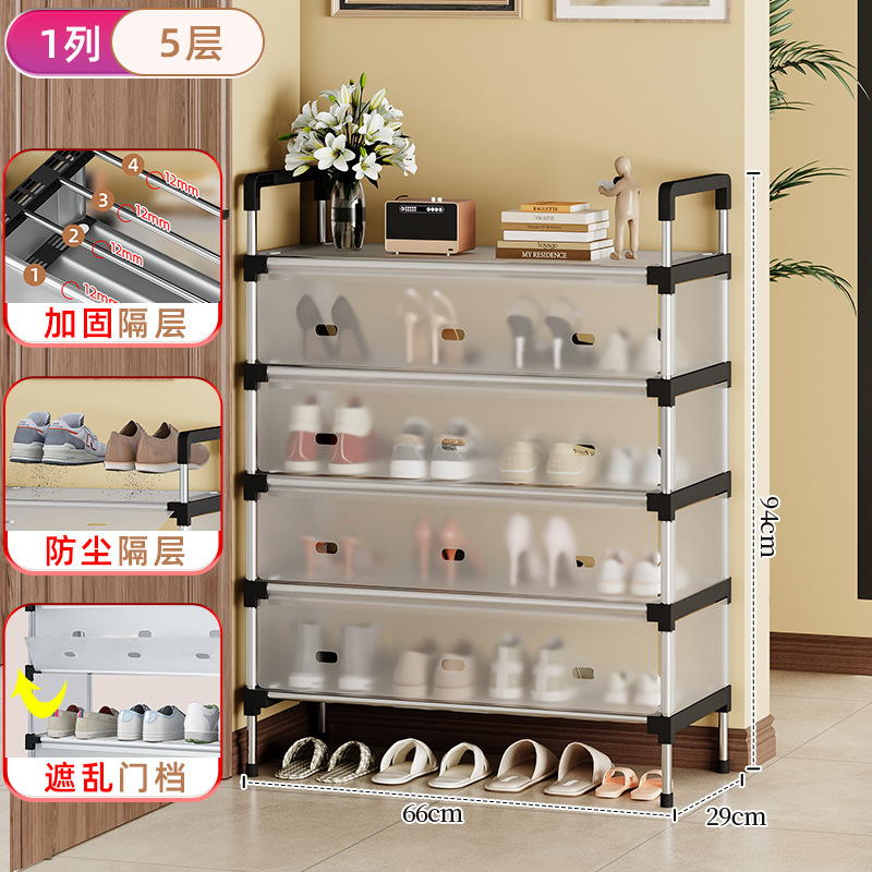 single row dustproof shoe rack-5 layers-66cm