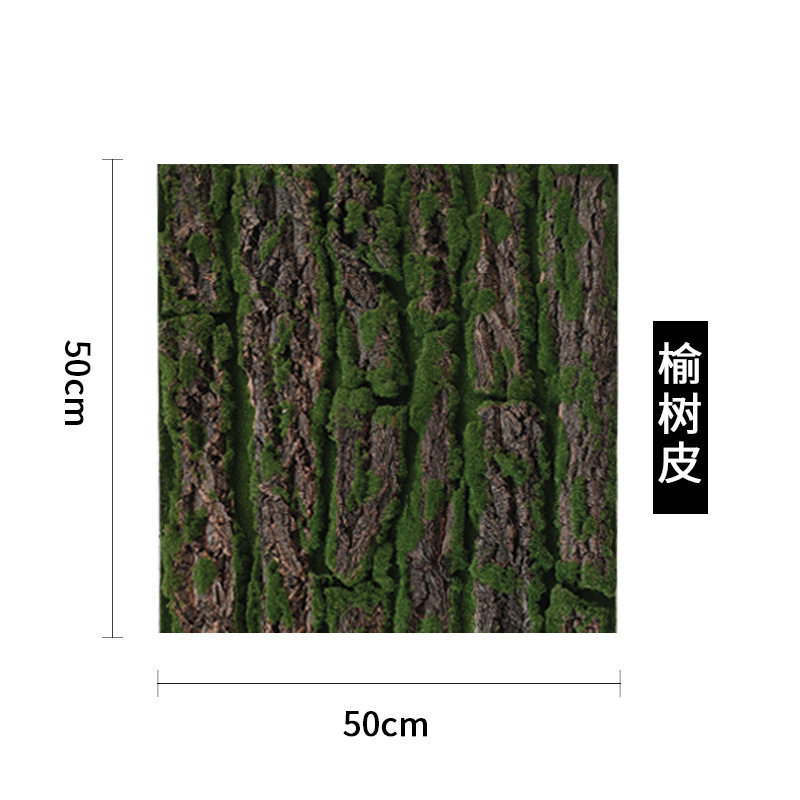 50*50 écorce d'orme